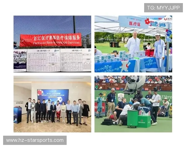 俱乐部与医疗机构合作推广运动健康理念（97 ）